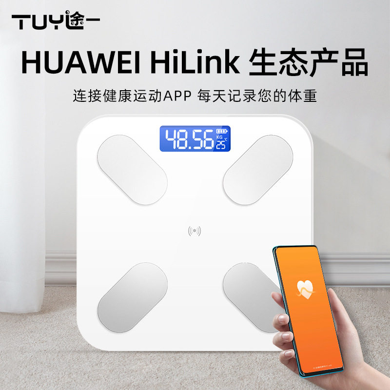 电子秤体脂秤家用人体体脂称智能体重秤(支持huawei hilink)