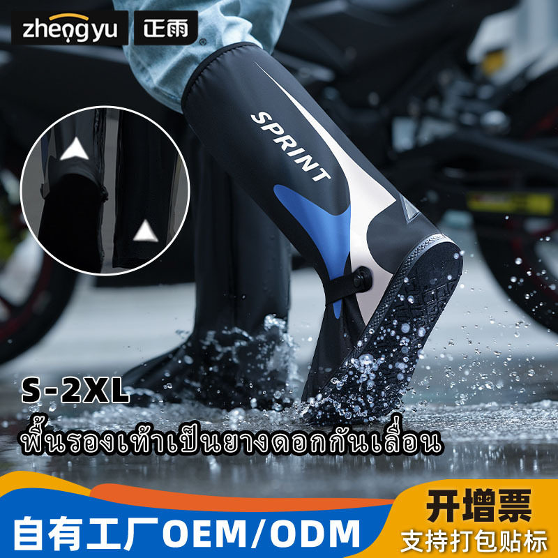 耐磨高筒防滑雨鞋套加厚防水摩托车脚套女户外骑行男学生成人pvc