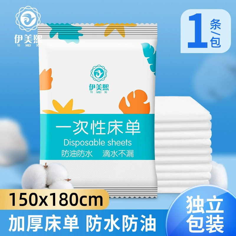 独立包装一次性床单防水防油酒店旅行加大加厚美容院按摩床垫隔脏