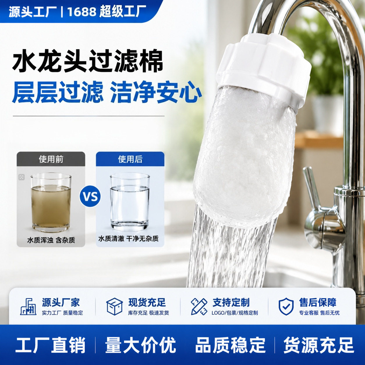 定制水龙头过滤棉家用袋装净水棉地下水自来水山泉水薄款过滤棉袋