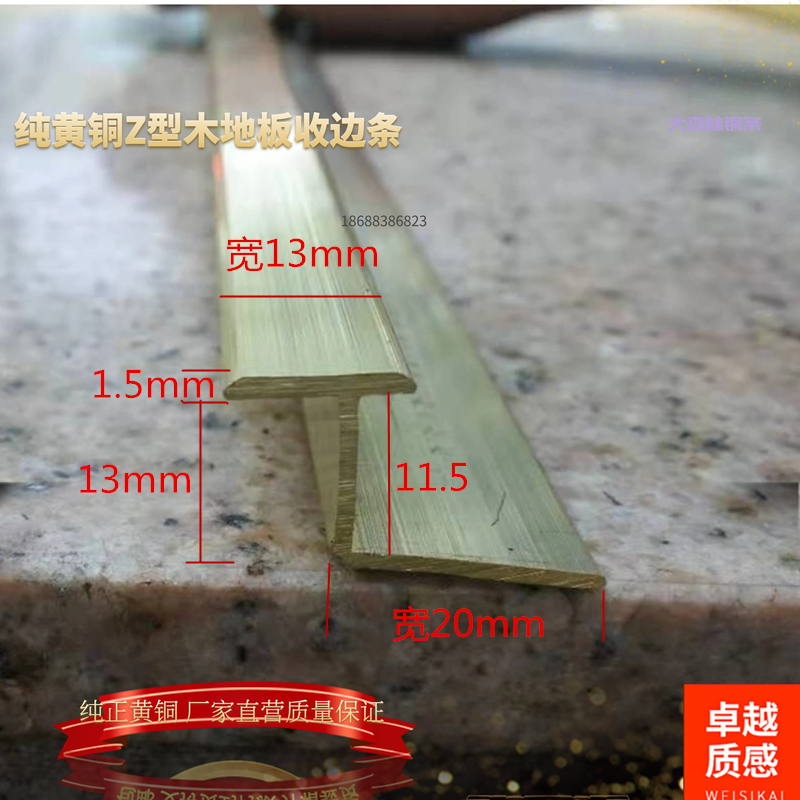 Z型地板铜压条L型包边铜条T型镶嵌大理石收边压条瓷砖补缝扣条封