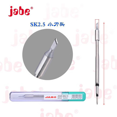 伽贝jabe UD1200烙铁头 烙铁手柄电焊飞线烙铁焊嘴小刀头 弯尖咀