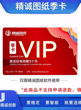 精诚图纸季卡 月卡半年卡手机主板维修图纸点位图苹果主板走线图