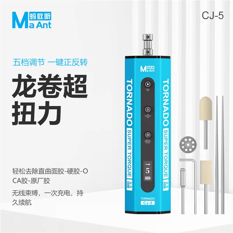 蚂蚁昕龙卷CJ-5大扭力电动除胶机手机屏幕除胶卷胶切割打磨除胶器
