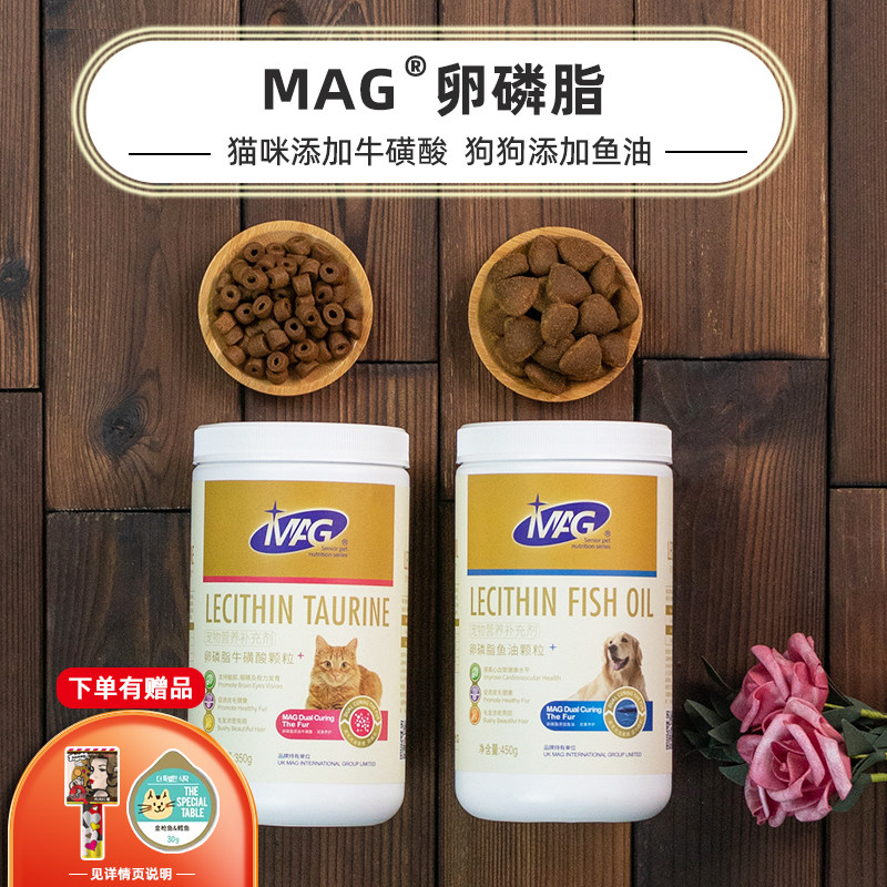 MAG卵磷脂，正品保证，防伪可查图片