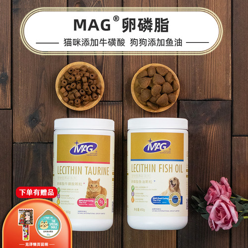 MAG卵磷脂，正品保证，防伪可查