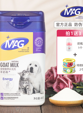 MAG羊奶粉幼猫咪狗犬新生哺乳期益生元DHA宠物营养品免疫力