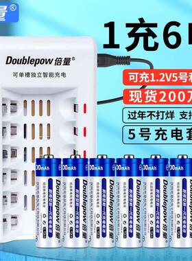 倍量5号充电电池套装镍氢可充7号AA/AAA1200mah1.2V遥控大容量