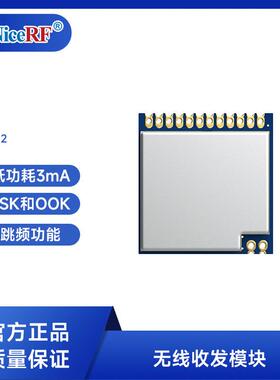 SX1212模组315/433通讯控制射频模块低成本低功耗通信模块RF1212