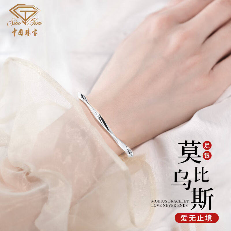 中国珠宝莫比乌斯环足银手镯镯子生日送女友约20g+玫瑰礼盒怎么样,好用不?