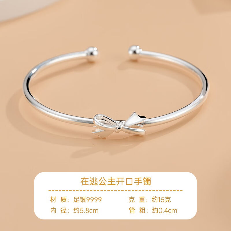 顺庆银楼足银9999银手镯女在逃公主系列足银年轻款银饰节日礼物在高性价比高么？