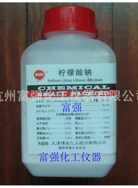 【20180818】试剂 柠檬酸钠 500克 分析纯 C6H5Na3O7.2H2O 博迪