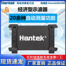 Hantek示波器6022BL虚拟示波器USB双通道示波器小型示波器20M 包邮