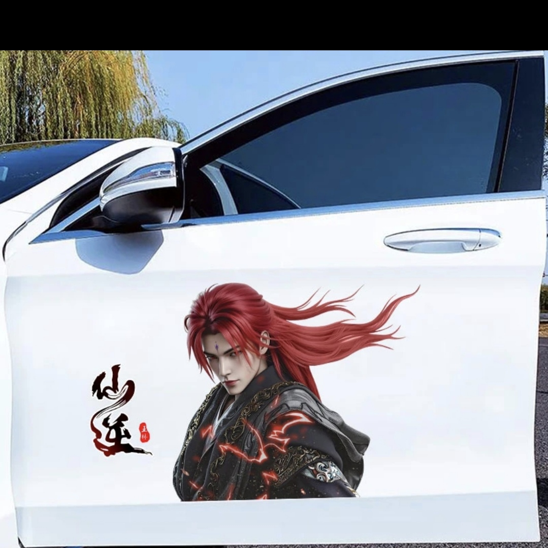 仙逆王林红发王麻子车贴国漫车贴车身两侧单门贴后玻璃贴个性定制