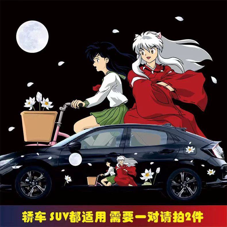 犬夜叉车贴二次元动漫痛车贴桔梗杀生丸汽车装饰贴纸定制遮挡划痕