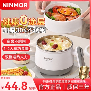 电煮锅食品级304不锈钢多功能一