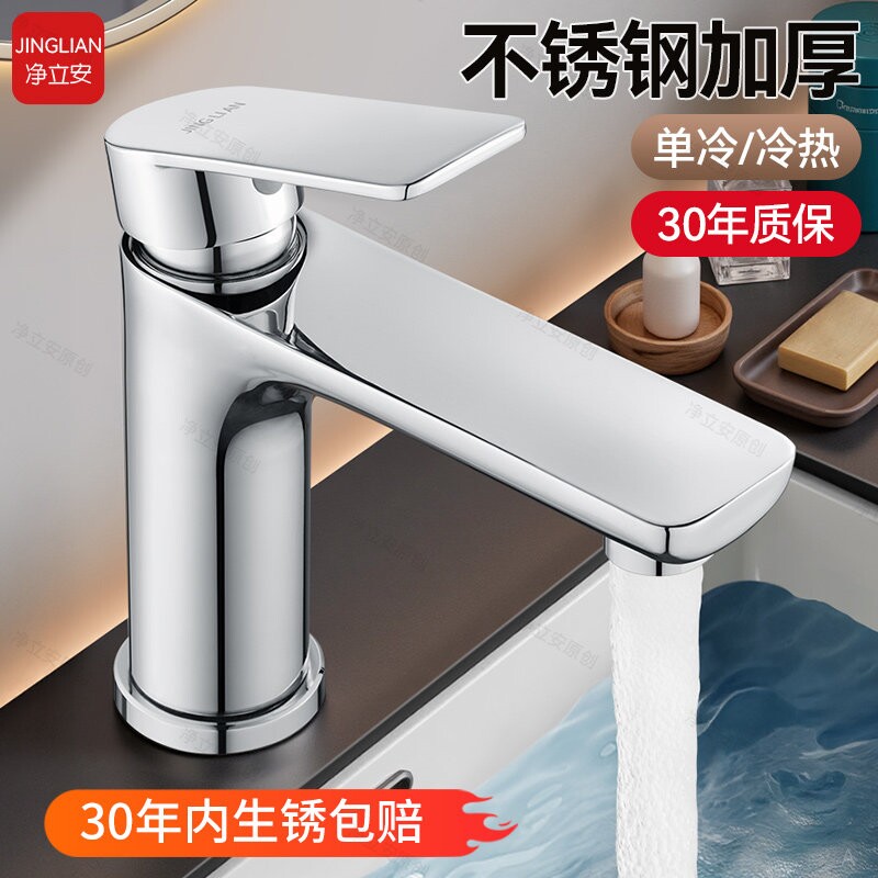304不锈钢卫生间冷热水洗手盆洗
