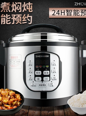 质鼎商用电压力锅大容量8L-40L饭堂餐厅炖汤炖肉10-70人店酒店食
