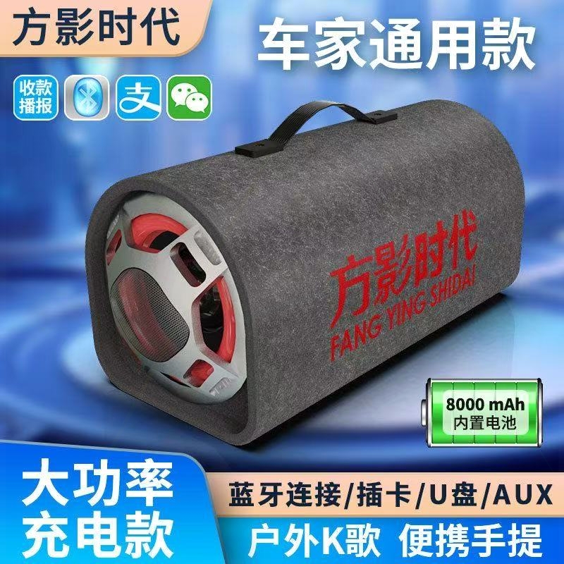报器音箱广场舞音响户外大功率低音炮充电蓝牙音响家用收款语音播