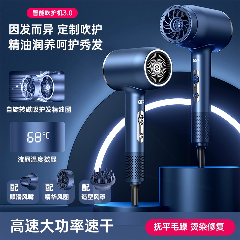 2025新款电吹风机家用智能数显负吹风筒离子护发静音速干大风力