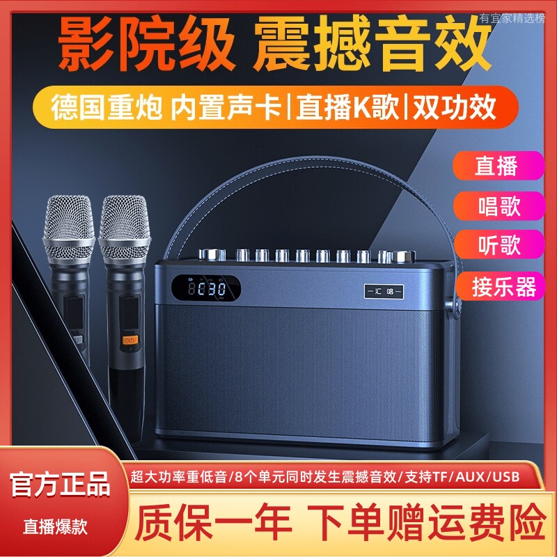 汇唱s80音响户外家庭KTV音响套装音箱便携式K歌直播乐器声卡HIFI