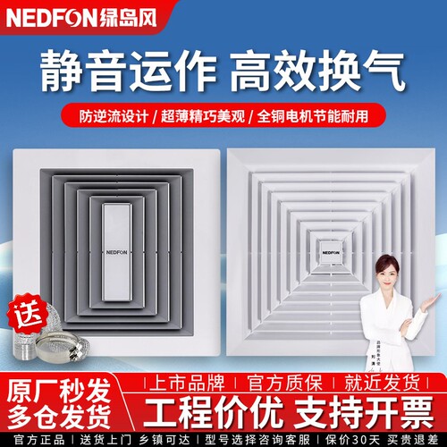 绿岛风吸顶式排气扇吊顶管道强力