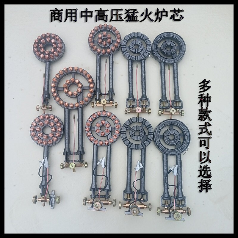 商用煤气天然气猛火灶炉芯中高压
