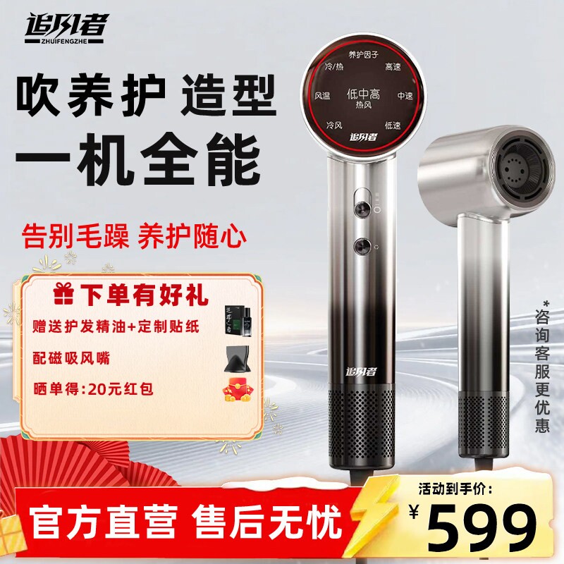追风者吹风机恒温高速护发负离子