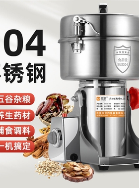 2500克粉碎机中药材万能磨粉机商
