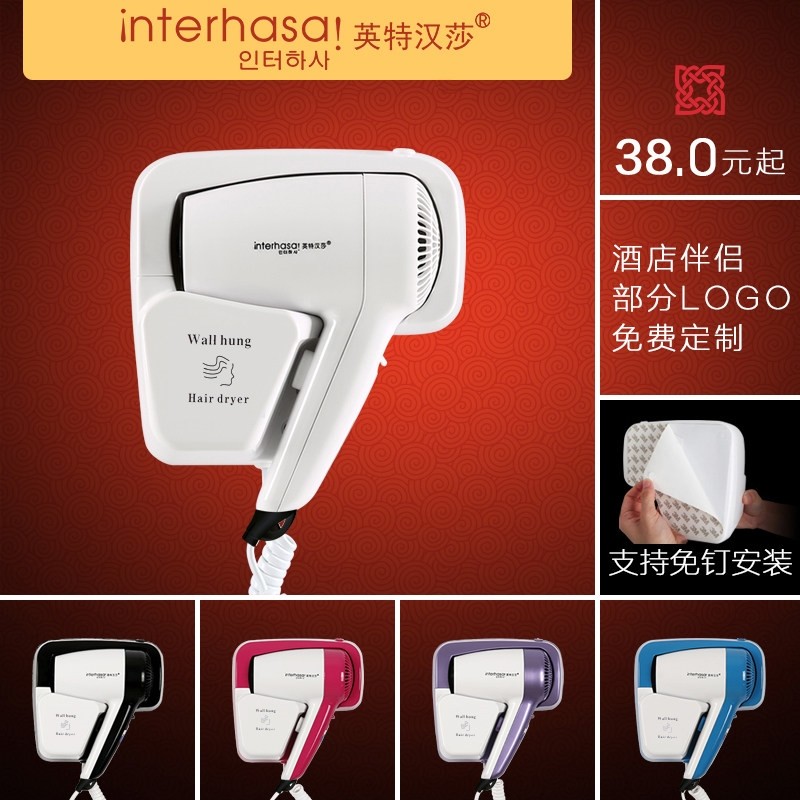 英特汉莎酒店宾馆浴室卫生间家用干肤器挂墙壁挂式电吹风机干发器,家装主材,其它,淘宝优惠券,粉丝福利购,淘宝优惠卷