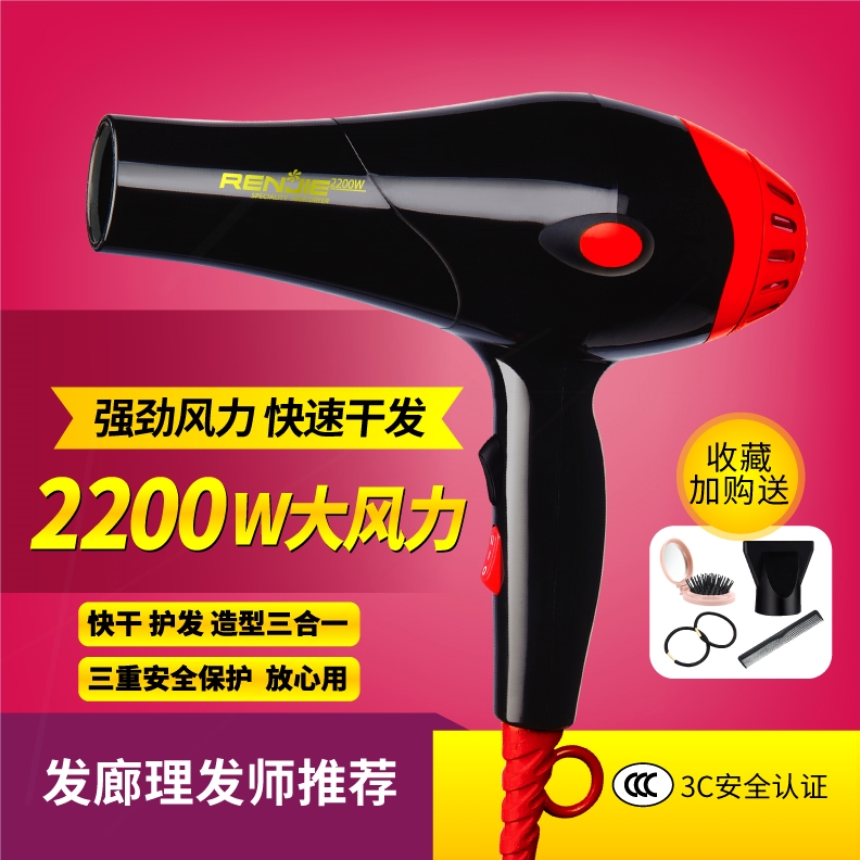 师专用 发廊大功率吹风机 hu发速干2200W学生宿舍吹风筒人杰发型