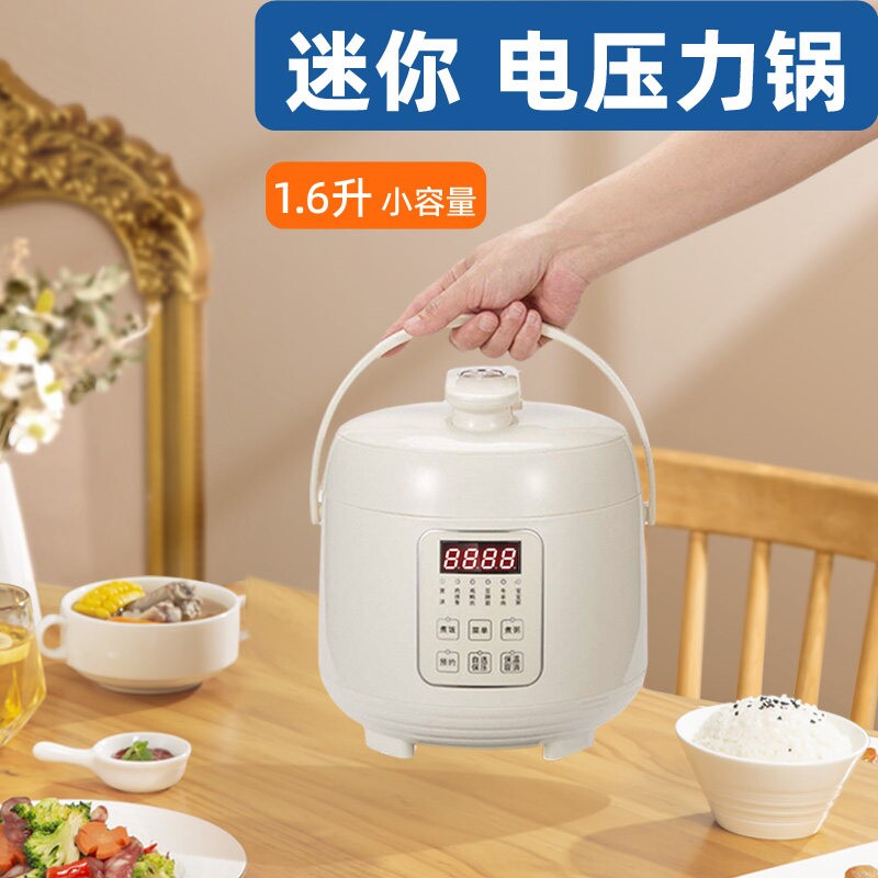 步步康特小号电压力锅1到2人3鸳电饭煲2升迷你电高压锅家用小型鸯