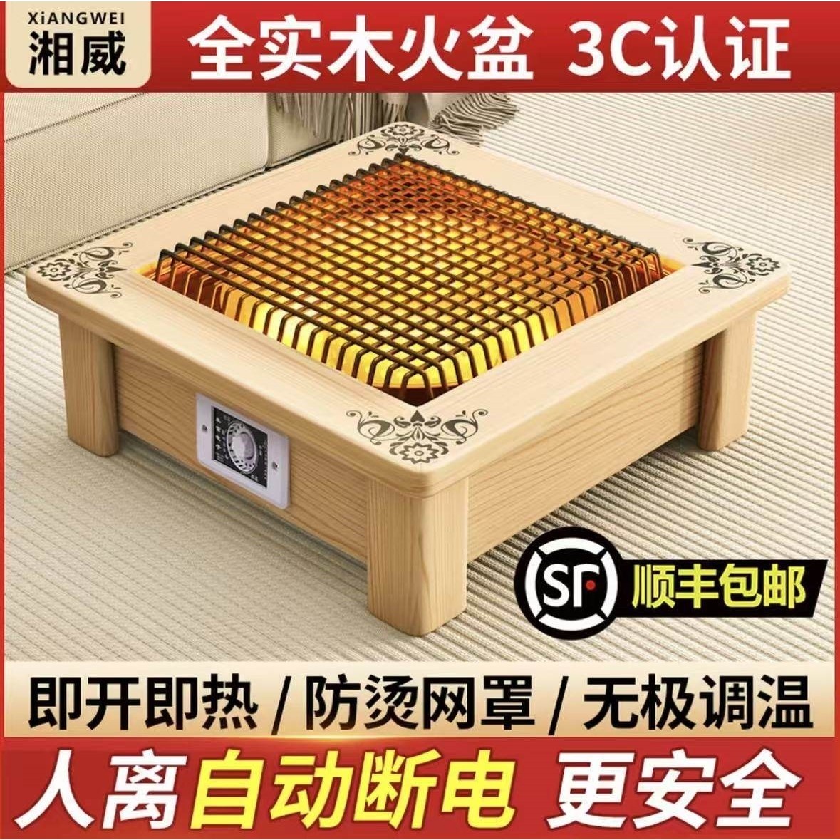 桌下烤火盆节能电火盆家用取暖器炉烤火神器办公室烤火炉实木电烤,生活电器,暖风机/取暖器,淘宝优惠券,粉丝福利购,淘宝优惠卷