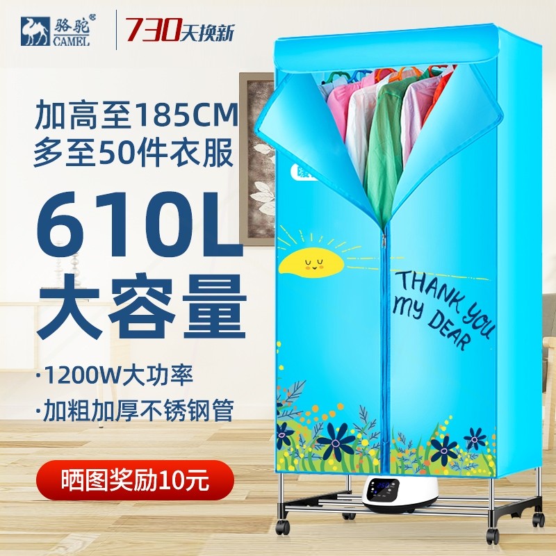 骆驼干衣机烘干机家用速干机宝宝风干机烘衣机烘干衣柜杀菌衣服