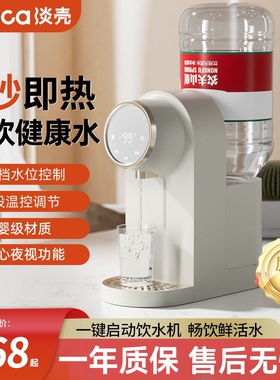 淡壳即热式直饮水机家用2024新款