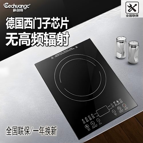 科创奇T26S嵌入式电磁炉电陶炉单