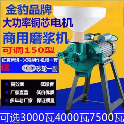 多功能米浆机小型商用磨浆机家用石磨煎饼糊机磨肠粉机豆浆机电动