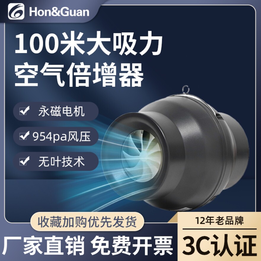 鸿冠免固定超强力110管道增压抽