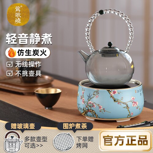 莺歌烧电陶炉煮茶家用电茶炉小型