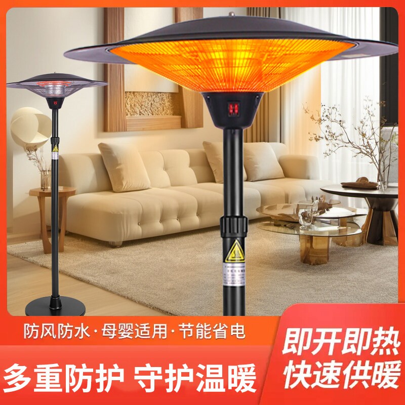 伞型取暖器家用客厅节能立式烤火