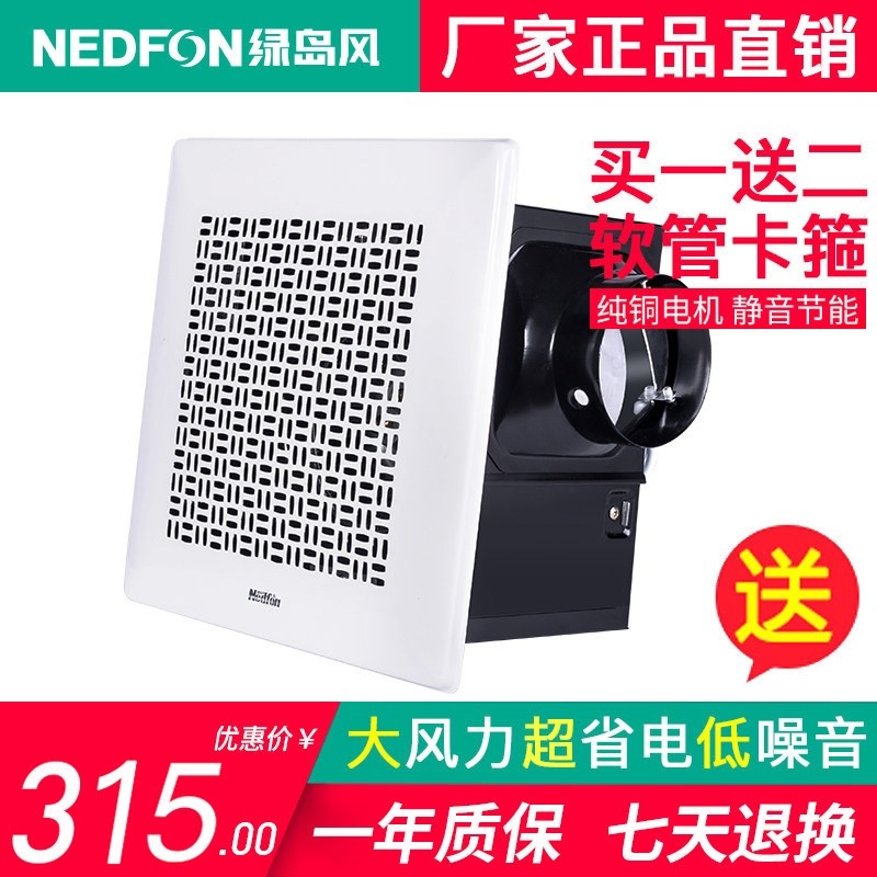 绿岛风排气扇厨房家用卫生间抽气排风金属扇机强力通风换气式厕所