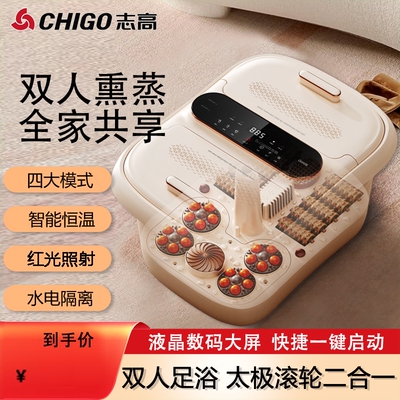 志高新款双人泡脚桶恒温加热洗脚