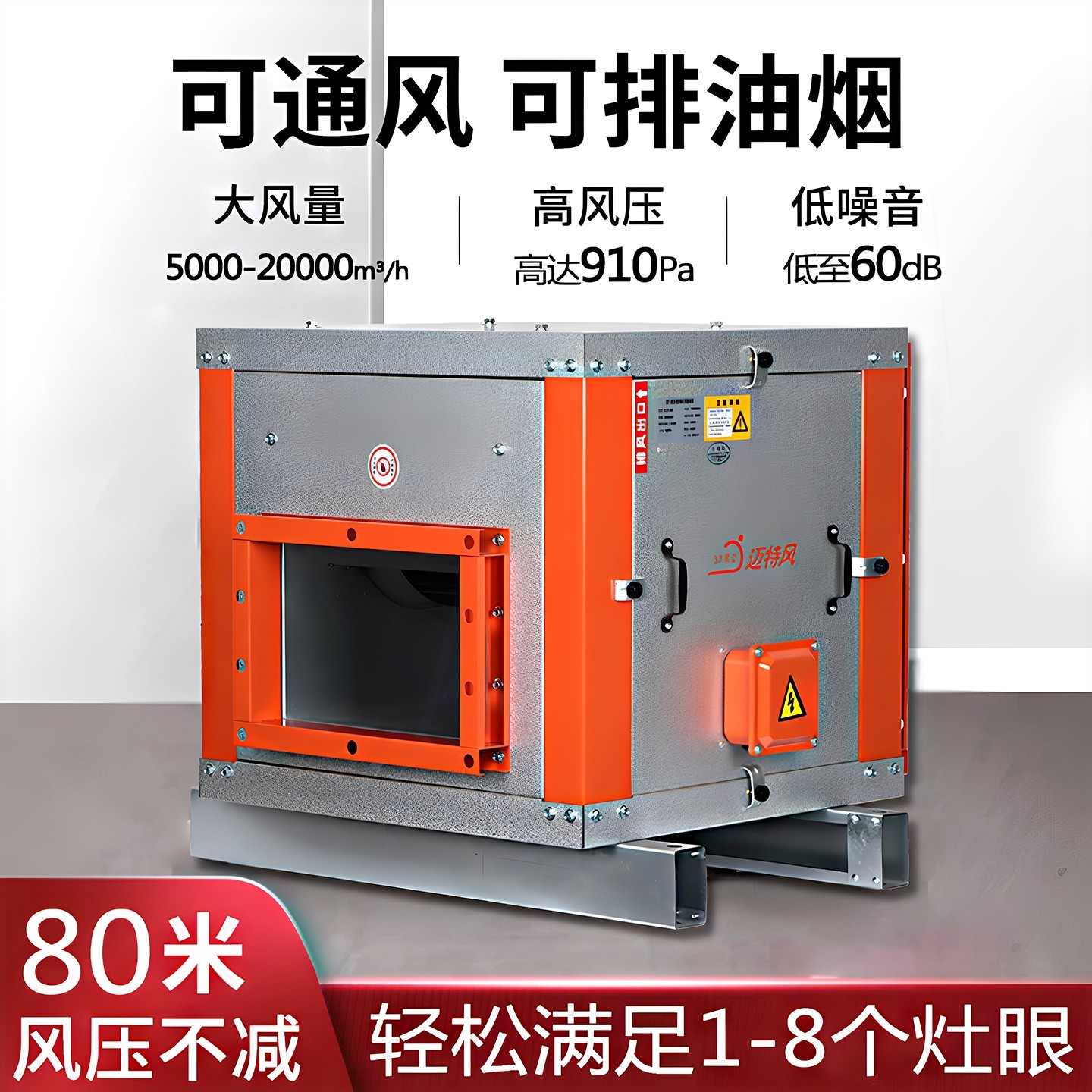 抽油烟风机高压排烟风机静音风柜风机风柜式离心风机商用饭店厨房