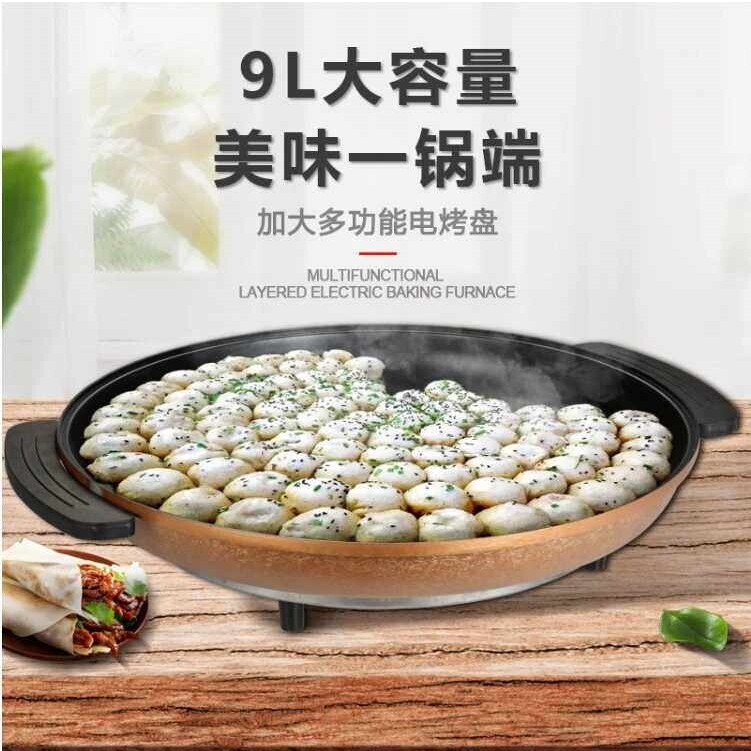 大号50CM商用电煎锅单面电饼铛多能平底锅不粘锅早餐生煎包烙饼功