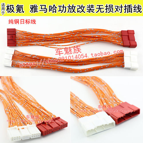 极氪雅马哈功放改装音响对插线