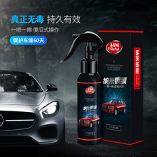包邮秒速汽车车漆镀剂液车漆雨衣2
