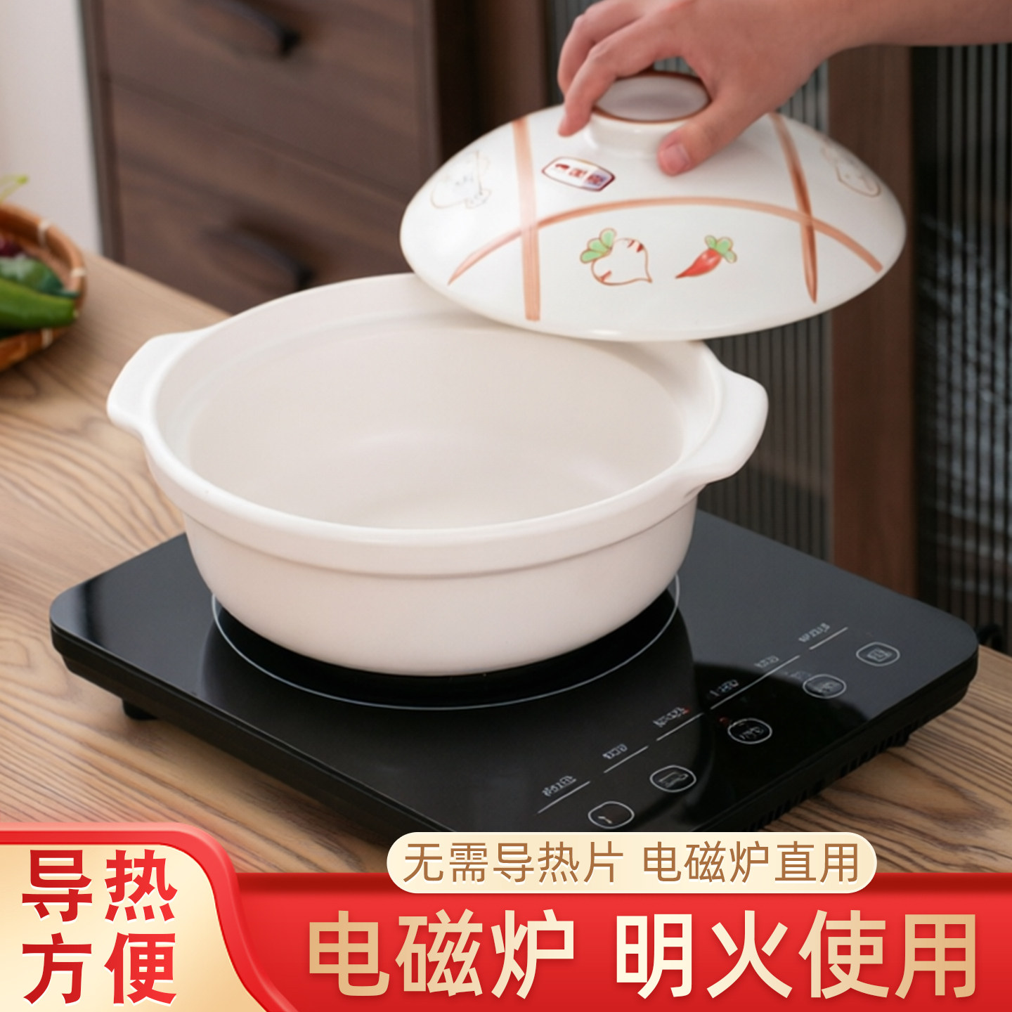 白色电磁炉燃气灶专用陶瓷砂锅图片