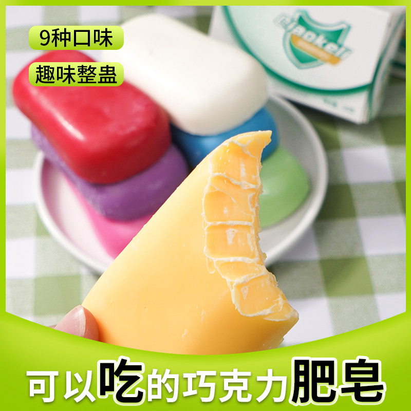 可以吃的肥皂造型巧克力可食用肥皂糖果创意送女朋友零食礼物