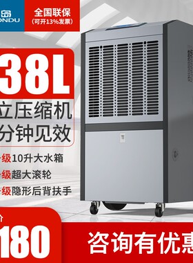 松岛138L除湿机工业大功率地下室