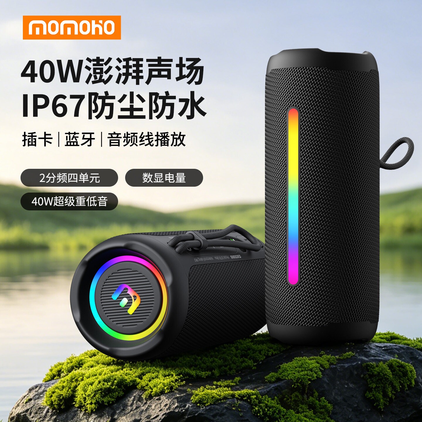 蓝牙音箱40W户外便携可插卡防水